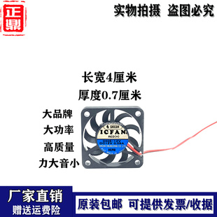 4006 12V超薄静音风扇0406-12V耐高温 4cm 音响电源4007风扇
