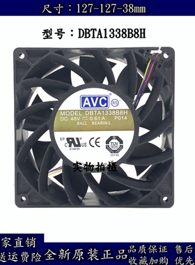 DBTA1338B8H 原装AVC 12738 48V 0.61A 12CM变频器超暴力散热风扇