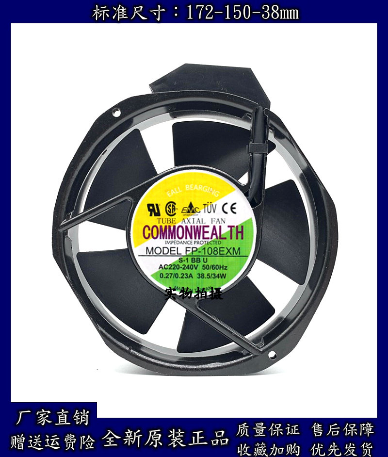 220v台湾散热风扇