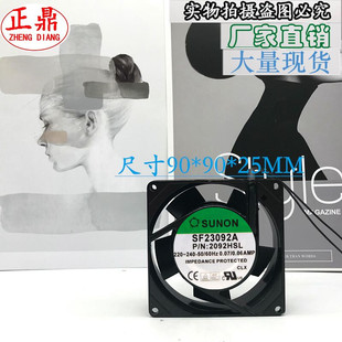 SF23092A 促销 2092HBL.GN 220V散热风扇 冲冠 9025 台湾建准SUNON