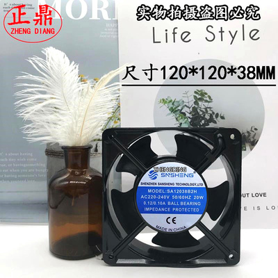 全新SNSHENG SA12038B2H/S2H 220V 20W 0.12A 12038 铝框散热风扇