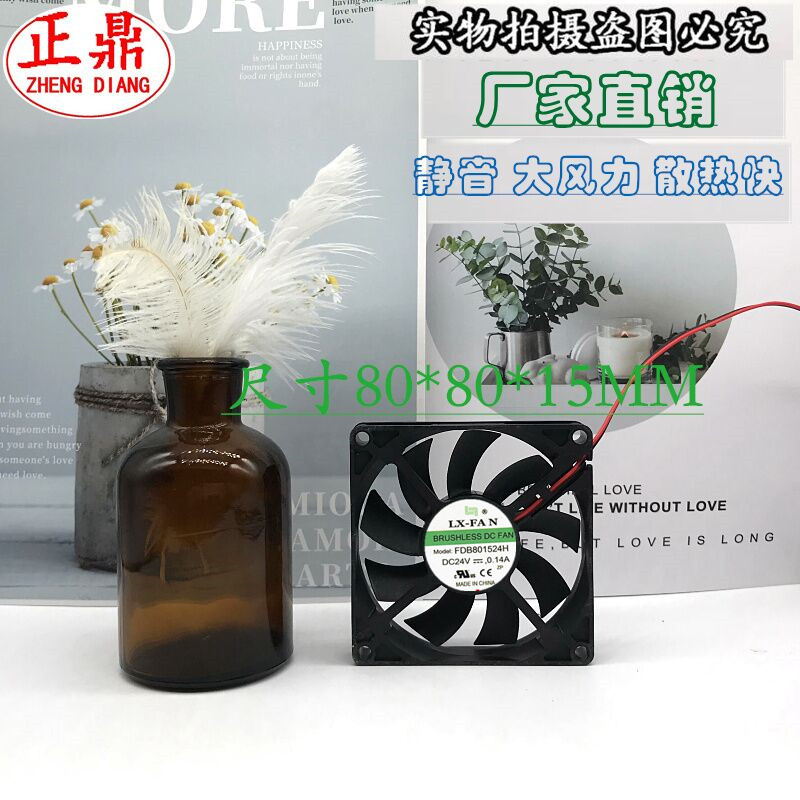 LX-FAN FDB801524H 8015 8CM 24V 0.14A 2线 直流风扇80*80*15MM
