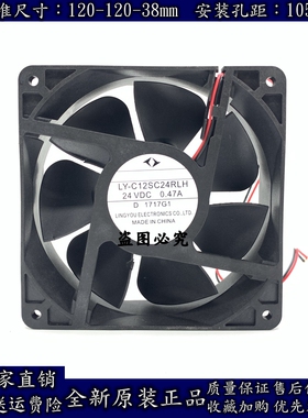 LY-C12SC24RLH 24V 0.47A 1627G1 12038 2线 变频器 散热风扇