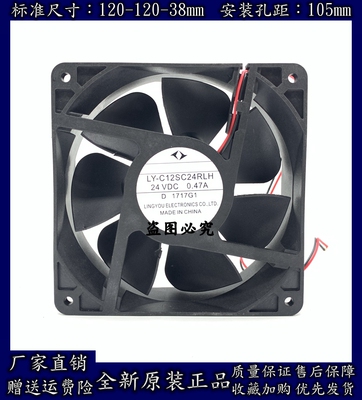 LY-C12SC24RLH 24V 0.47A 1627G1 12038 2线 变频器 散热风扇