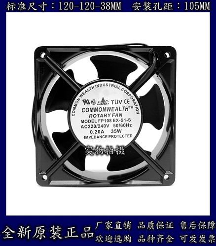 原装全新三协 FP108 EX-S1-B 12038 12CM 220V电焊机柜配电箱风扇