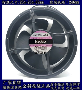全新原裝 KA2509HA1 25489 KAKU卡固 110V耐高溫散熱風(fēng)扇