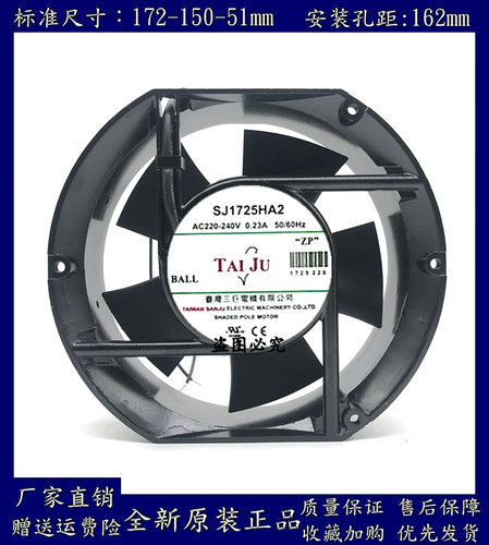 SJ1725HA2/SJ1725HA3全新原装17251MM轴流风机220V/380V散热风扇