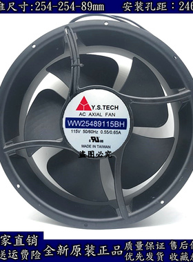 原装元山Y.STECH YW25489115BM WW25489115BH 115V 风扇风机25489