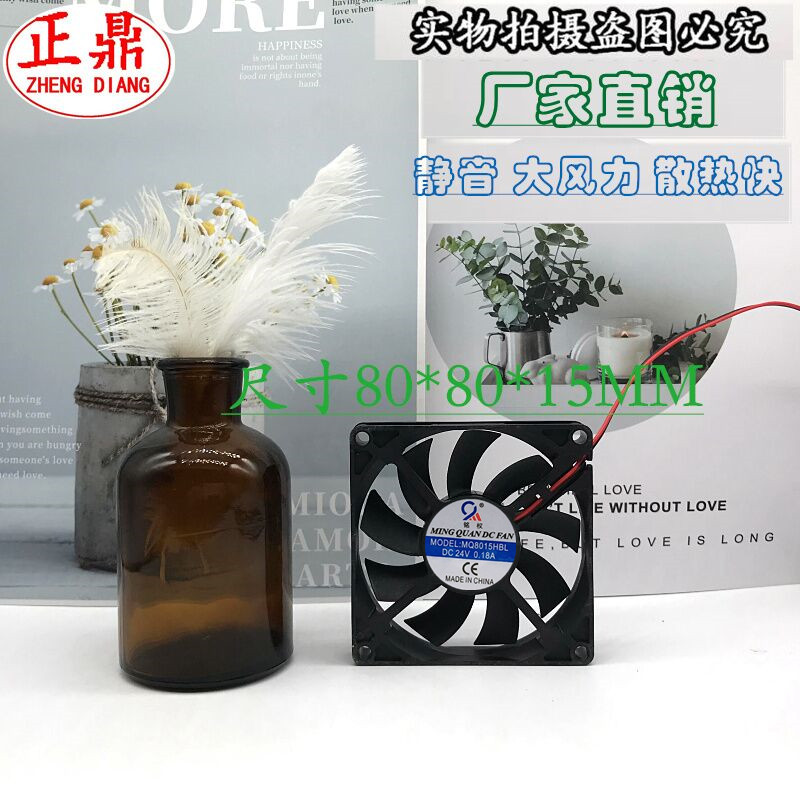 直流轴流风机 MQ8015HSL DC24V 12V 散热风扇 铭权 8cm厘米 滚珠