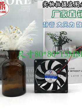直流轴流风机 MQ8015HSL DC24V 12V 散热风扇 铭权 8cm厘米 滚珠