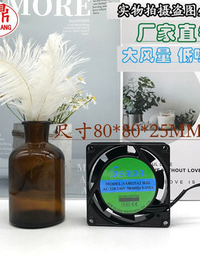 台湾SEADA立德 220V 0.058A SA8025A2 HBL 8025 轴流散热风扇