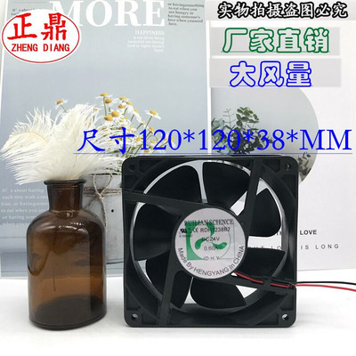 欣瑞联 RUILIAN RDH1238B2 24V 0.60A 12CM 12038 变频器风扇
