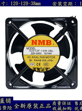 全新美培亚 NMB A2012F-14W-2BL 12CM 12038 220V 富士变频器风扇