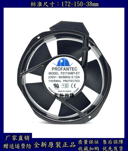 台湾220V金属散热风扇