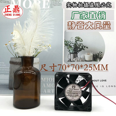 派尔可PELKOMOTORS C7025H24BPCP0C-7 7025 24V 0.09A 变频器风扇