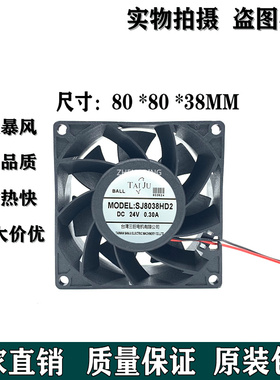 台湾三巨直流dc12V 24V SJ8038HD2 大风量变频器散热风扇 8CM厘米