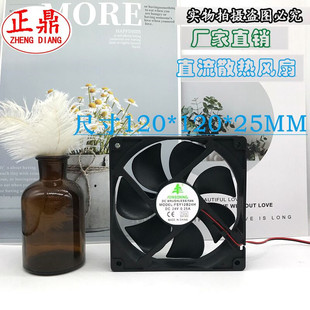 全新12025机箱风扇DC24V/12V含油滚珠12厘米12CM风扇120X120X25MM