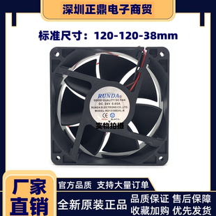 现货RUNDA 全新原装 RS1238L24H 12038变频器散热风扇 24V 0.65A