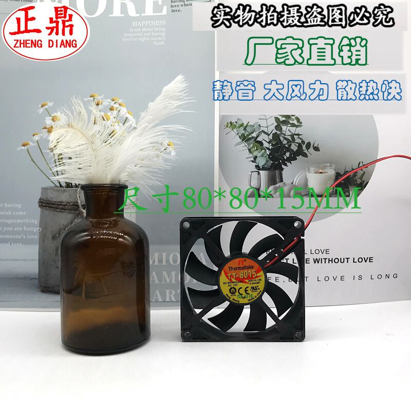 TT 8015 8CM 散热风扇 4针PWM调速温控静音 1.5CM厚 12V 0.28A