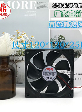 TONON TD1225LS 12025 12V0.18A 12CM 机箱 超静音 电脑电源风扇