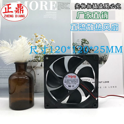 TONON TD1225LS 12025 12V0.18A 12CM 机箱 超静音 电脑电源风扇