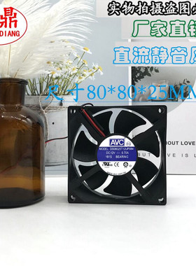 原装AVC 8025 DS08025T12UP084 DC12V 0.70A 80*25mm cpu散热风扇