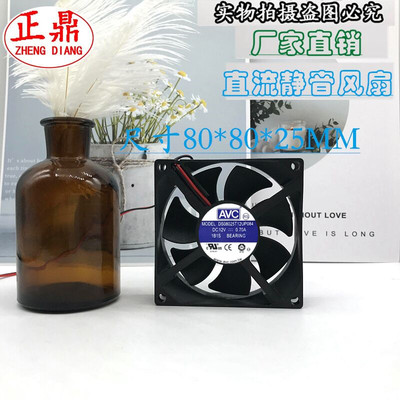 原装AVC 8025 DS08025T12UP084 DC12V 0.70A 80*25mm cpu散热风扇