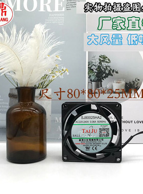SJ80025HA2台湾三巨HA1风机8cm220v双滚珠8025散热风扇110v排风扇