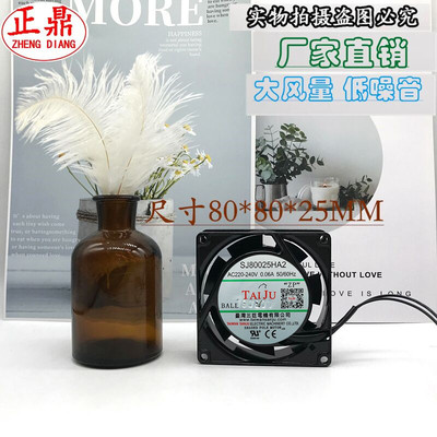 SJ80025HA2台湾三巨HA1风机8cm220v双滚珠8025散热风扇110v排风扇