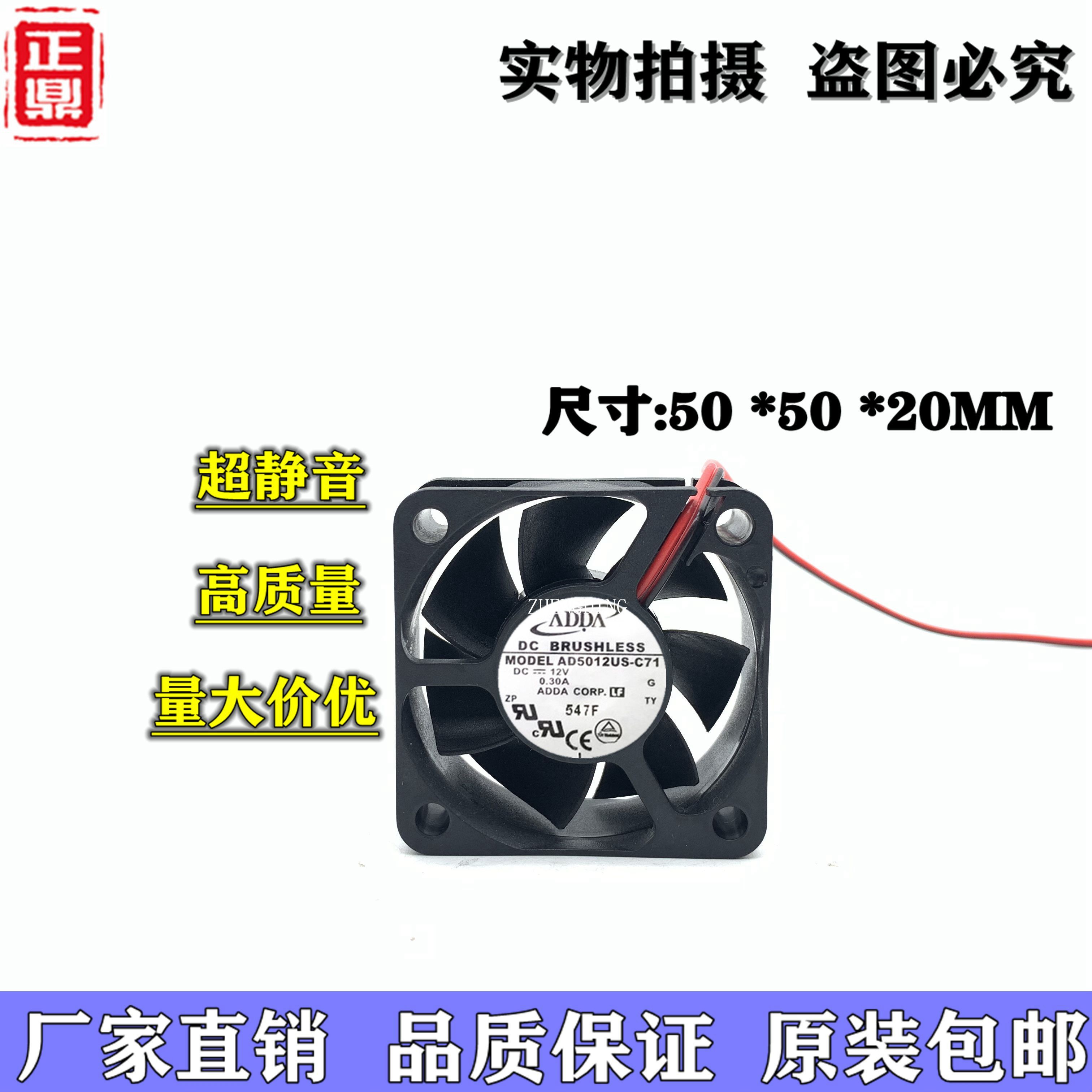 ADDA散热风扇AD5012US-C71充电机专用5020/12V超高速大风量防堵转