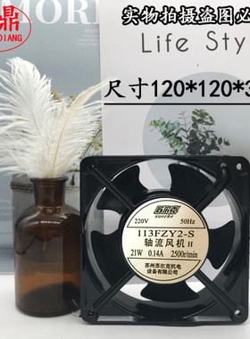 113FZY2-S 电控机柜风扇12038 电焊机轴流风机 220v变频器风扇