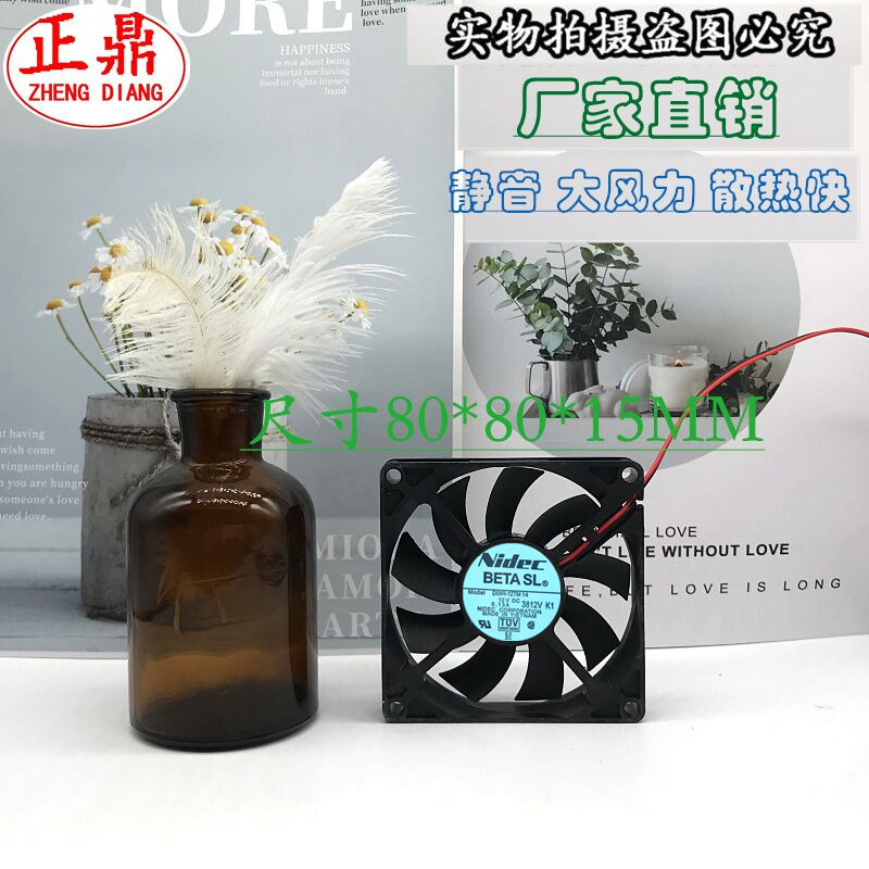 原装正品 NIDEC D08R-12TM14 8015 DC12V 0.13A 8cm 散热风扇