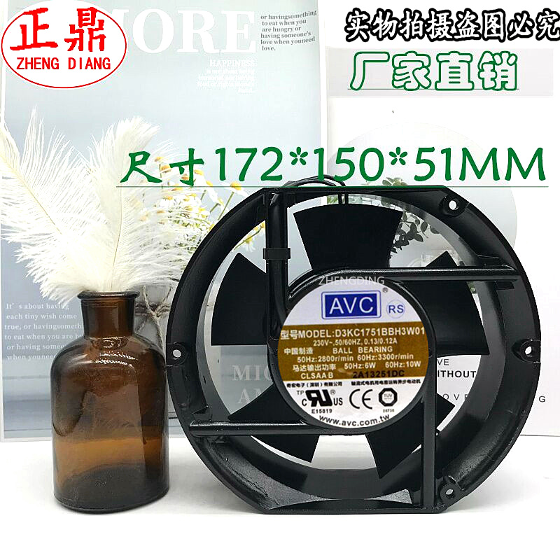 全新正品AVC D3KC1751BBH3W01 220V 17251 轴流风机 散热风扇17CM
