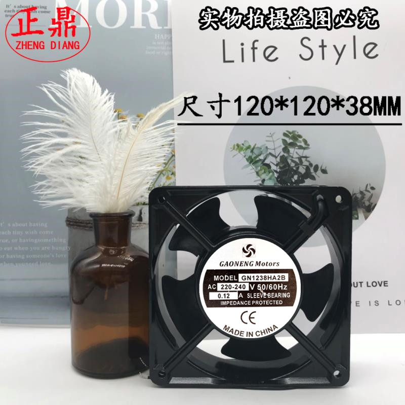 GAONENG GN1238HA2B 12038 220-240V 0.12A 12CM 机柜 散热风扇