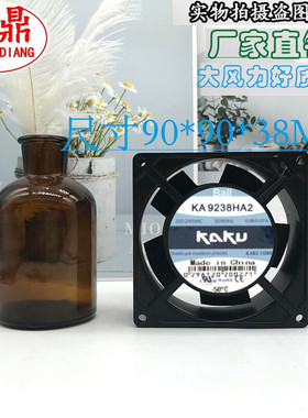 KAKU卡固 KA9238HA2 9038 220V 0.08A 滚珠轴承 9厘米/CM散热风扇