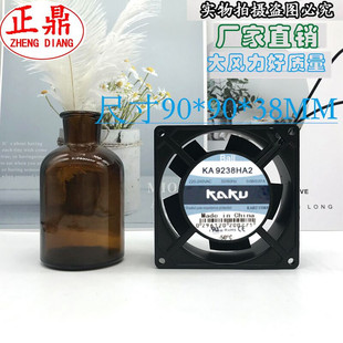 KAKU卡固 KA9238HA2 9038 220V 0.08A 滚珠轴承 9厘米/CM散热风扇