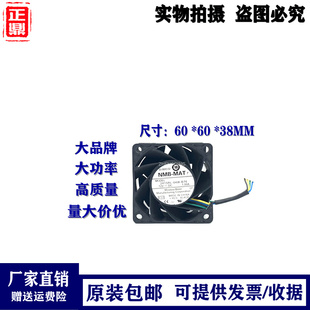B76 6038 服务器散热风扇 2415RL E51 1.00A 04W 12V 日本NMB 6CM