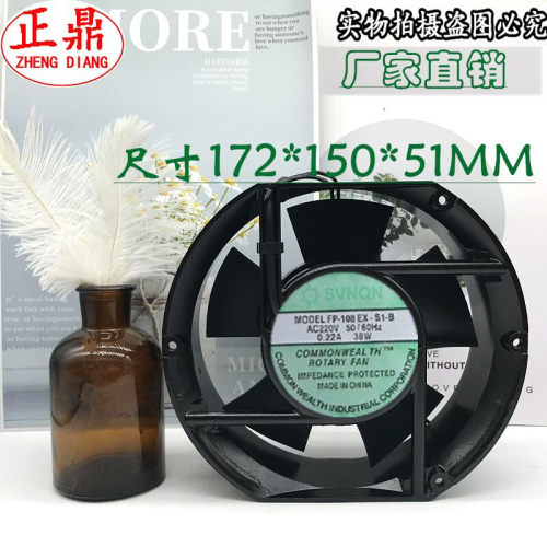 厂家直销FP-108EX-S1-B轴流风机 17251 220V双滚珠全铜线散热风扇