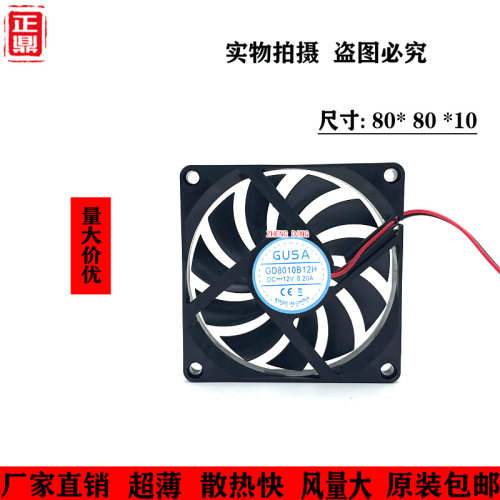 超薄双滚珠散热风扇