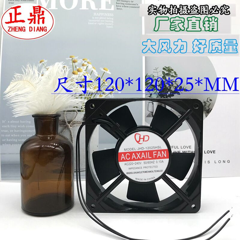 含油轴承220V散热风扇