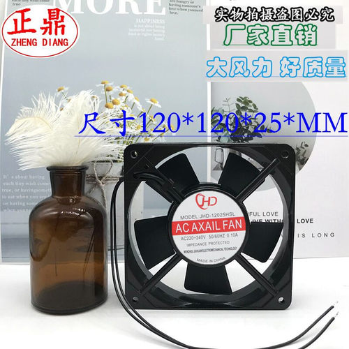 含油轴承220V散热风扇