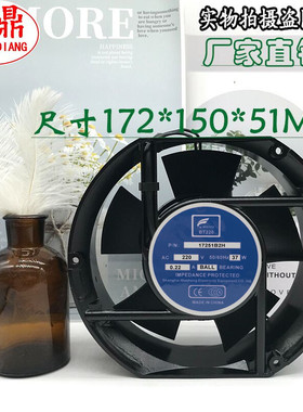全新 WENHENG BT220 17251B2H 220V轴流风机 17CM 椭圆形散热风扇