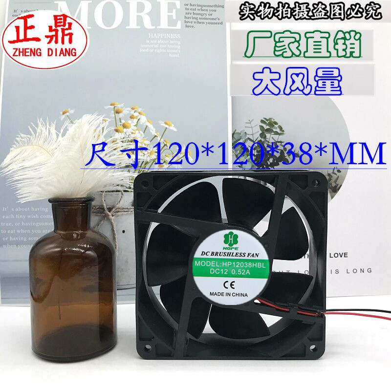 12038滚珠轴承 DC24V 12厘米机柜风机 12CM散热风扇 120直流风机