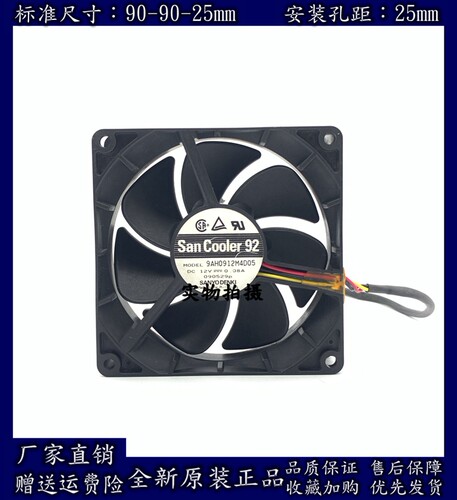 原装三洋 9225 12V 0.08A 9CM机箱超静音散热风扇9AH0912M4D05