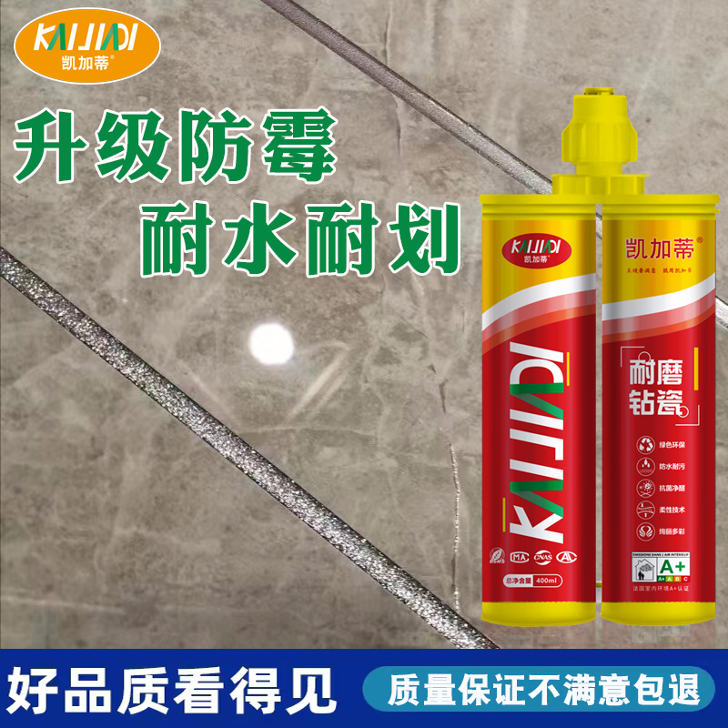 地砖专用防水填缝剂施工工具