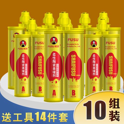 美缝剂瓷砖专用防水卫生间官方