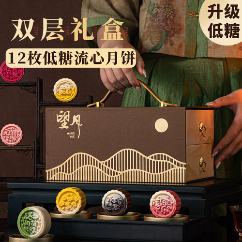 【12饼10味低糖月饼礼盒】