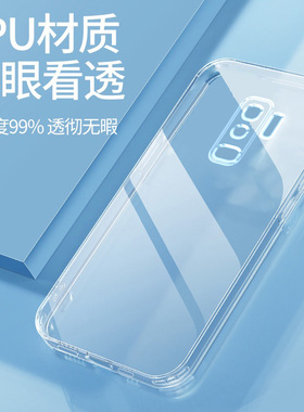 新款透明壳适用三星Galaxys9手机壳三星s9plus保护套超薄三星s9+简约高透全包防摔镜头高级感男女S9硅胶软壳