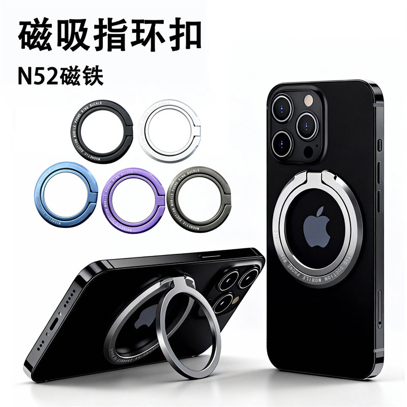 MagSafe磁吸指环支架磁力圈mini背贴扣360度旋转桌面固定磁力吸附适用苹果16Promax手机14便携15华为OPPO小米,3C数码配件,手机支架/手机座,淘宝优惠券,粉丝福利购,淘宝优惠卷