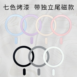 超薄手机平板手机壳强力引磁环无线充电磁吸圈magsafe贴片粘贴通用后背充电宝移动电源引磁吸金属圈带尾磁